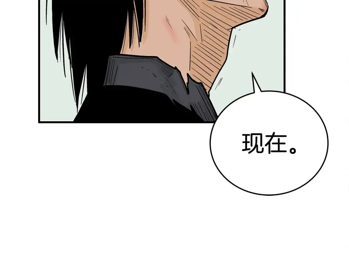 第159话 归心 第166页