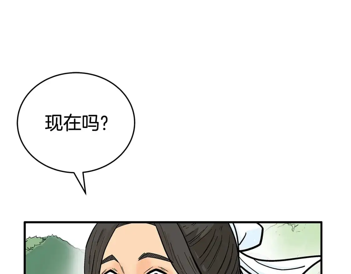 第159话 归心 第168页
