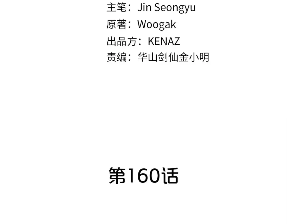 第160话 病人 第4页