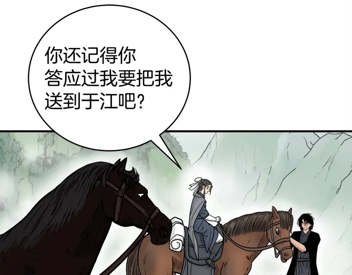 第160话 病人 第8页
