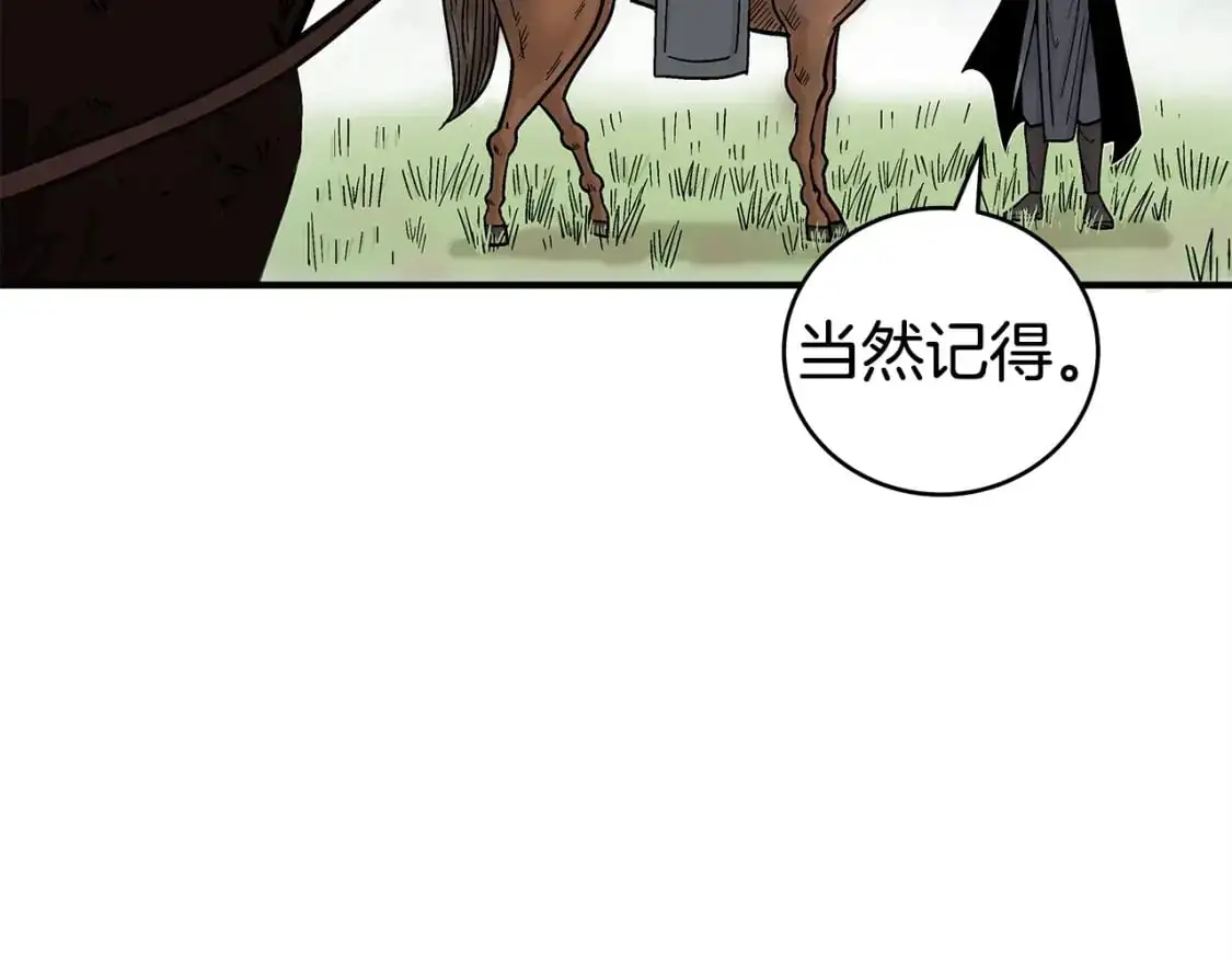 第160话 病人 第9页
