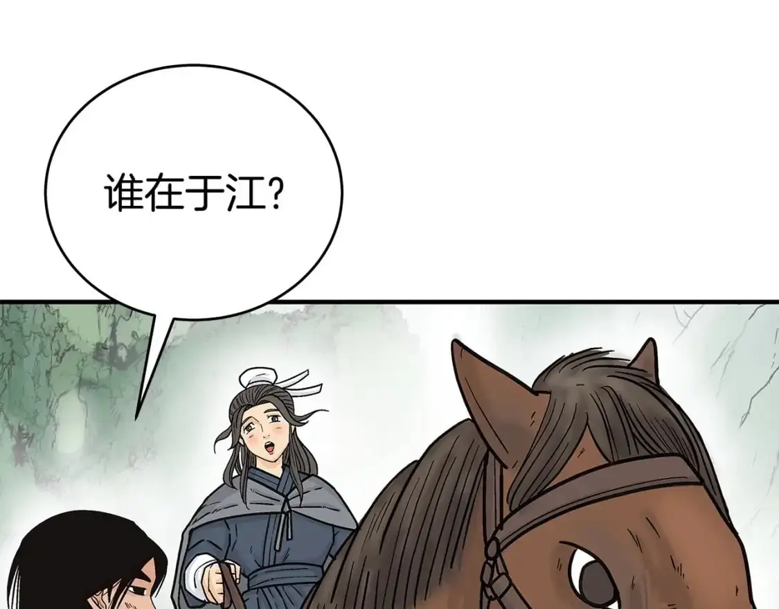 第160话 病人 第10页