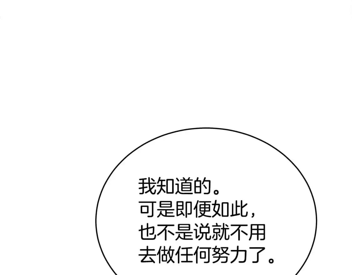 第160话 病人 第14页