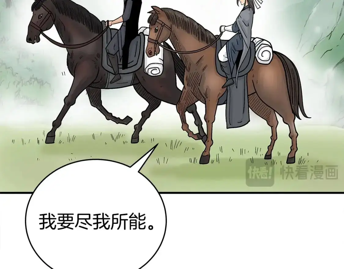 第160话 病人 第17页