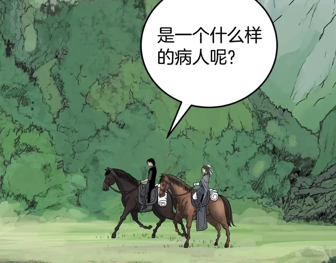 第160话 病人 第19页