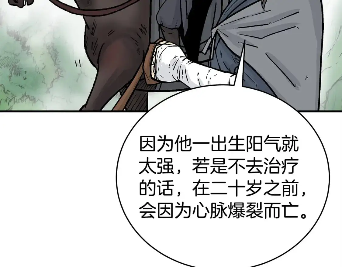 第160话 病人 第24页