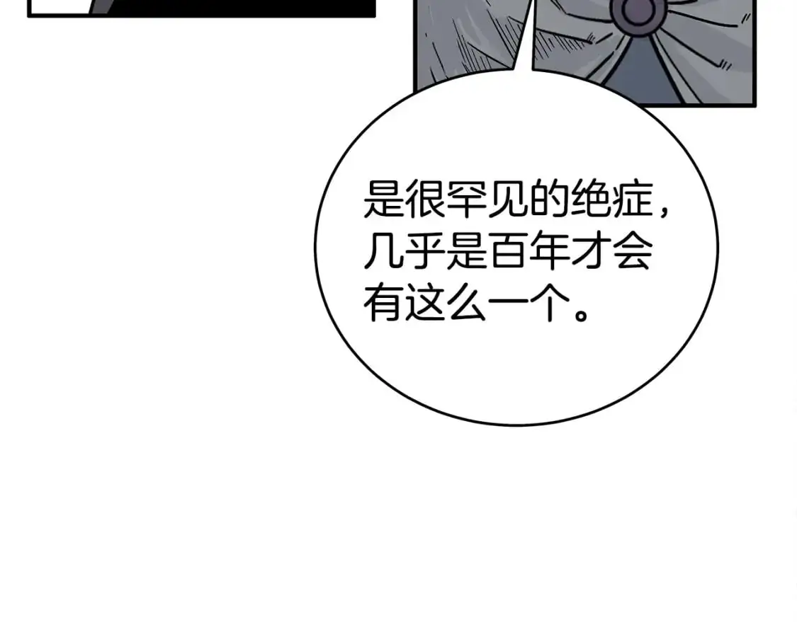 第160话 病人 第27页