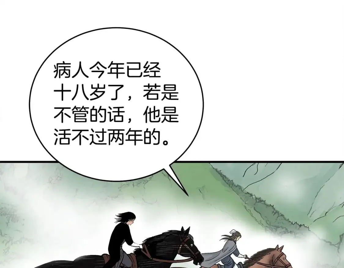 第160话 病人 第28页
