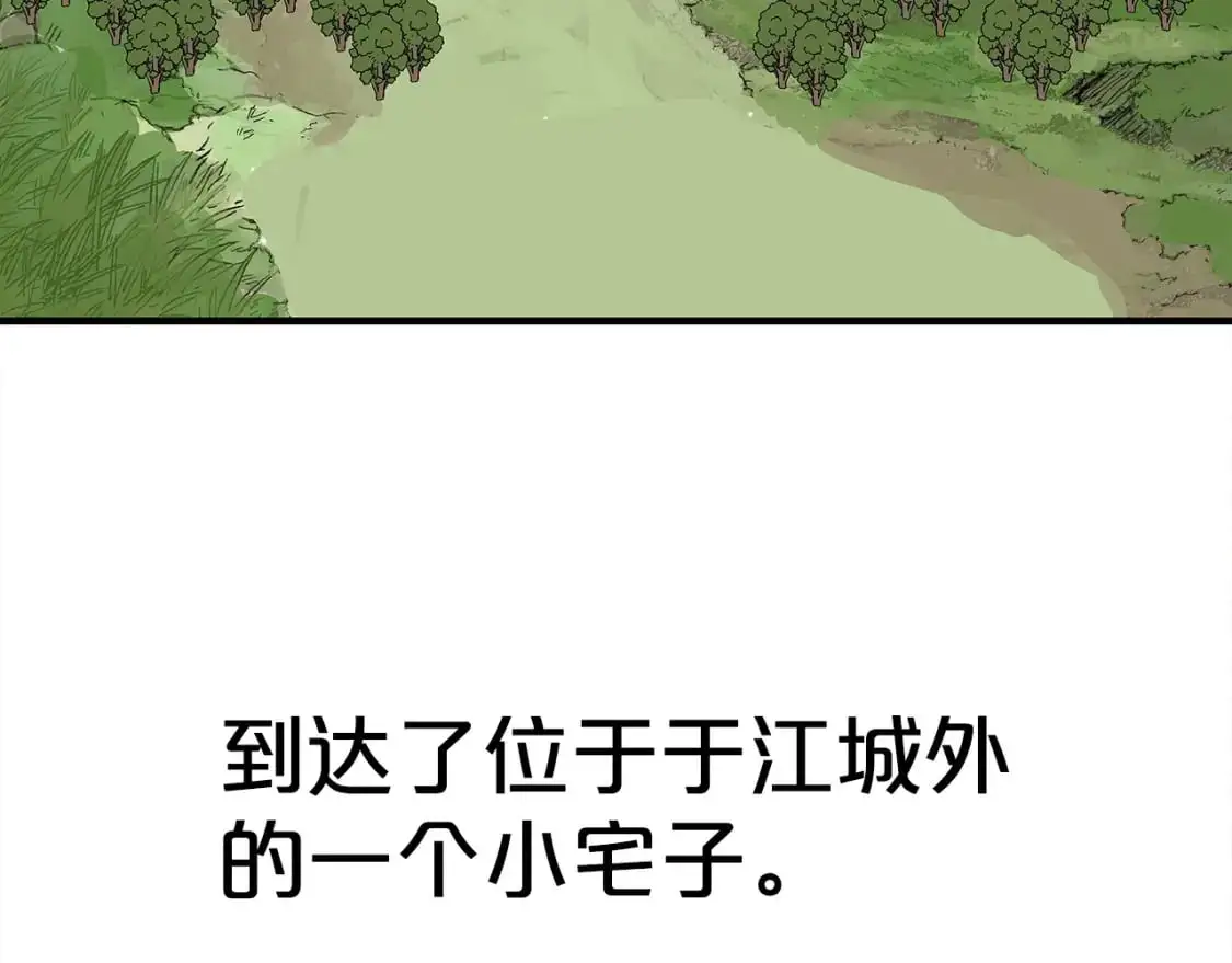 第160话 病人 第33页