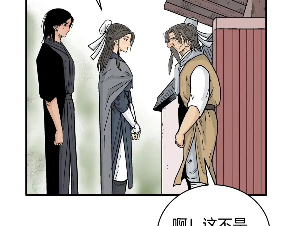 第160话 病人 第40页