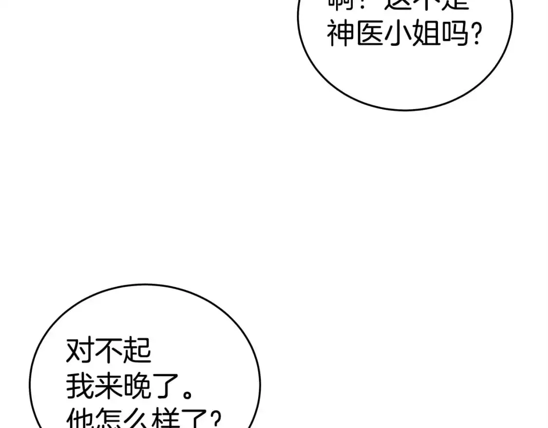 第160话 病人 第41页