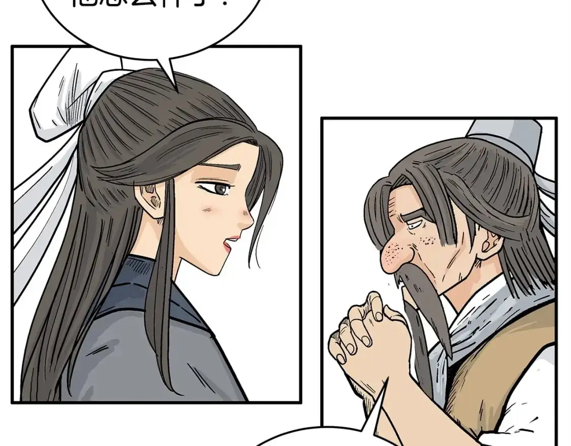第160话 病人 第42页
