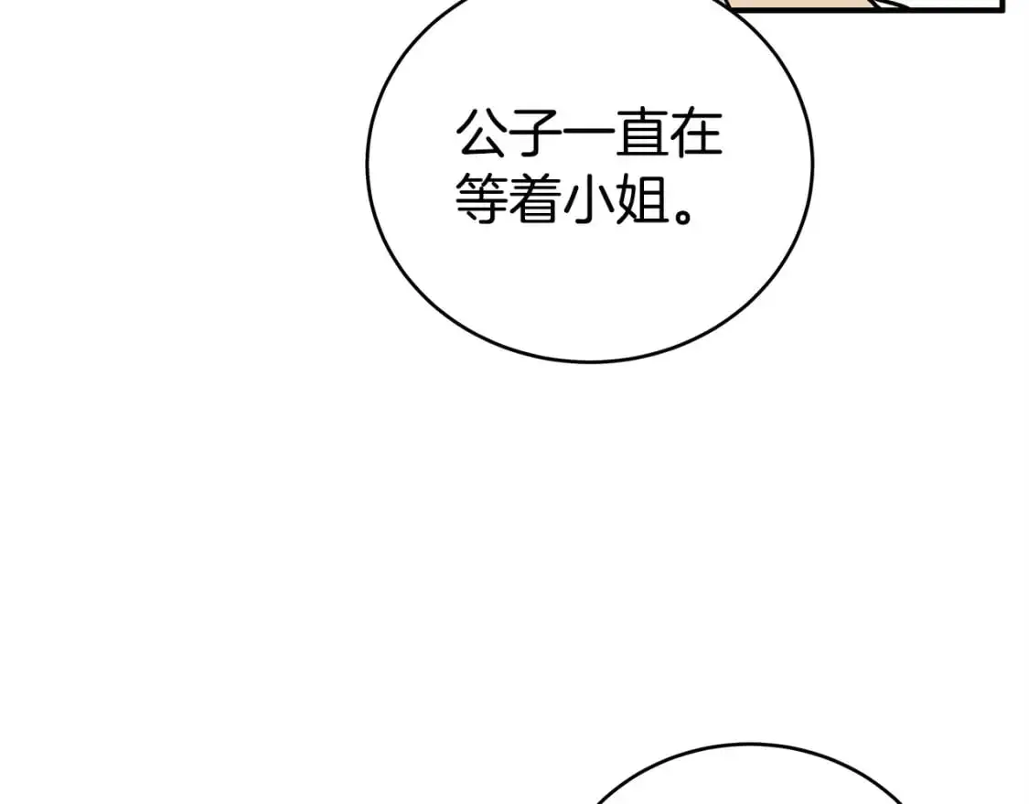 第160话 病人 第43页