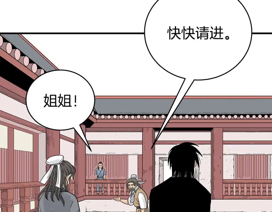 第160话 病人 第44页