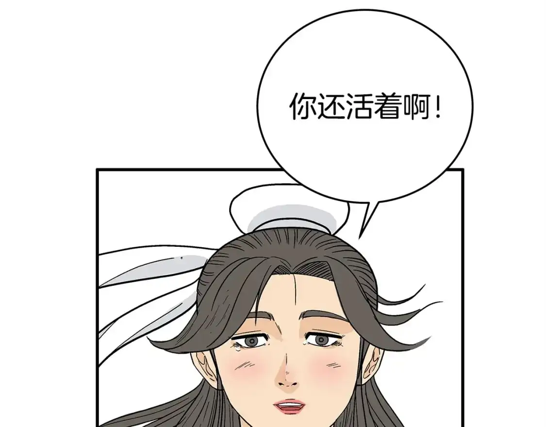 第160话 病人 第46页