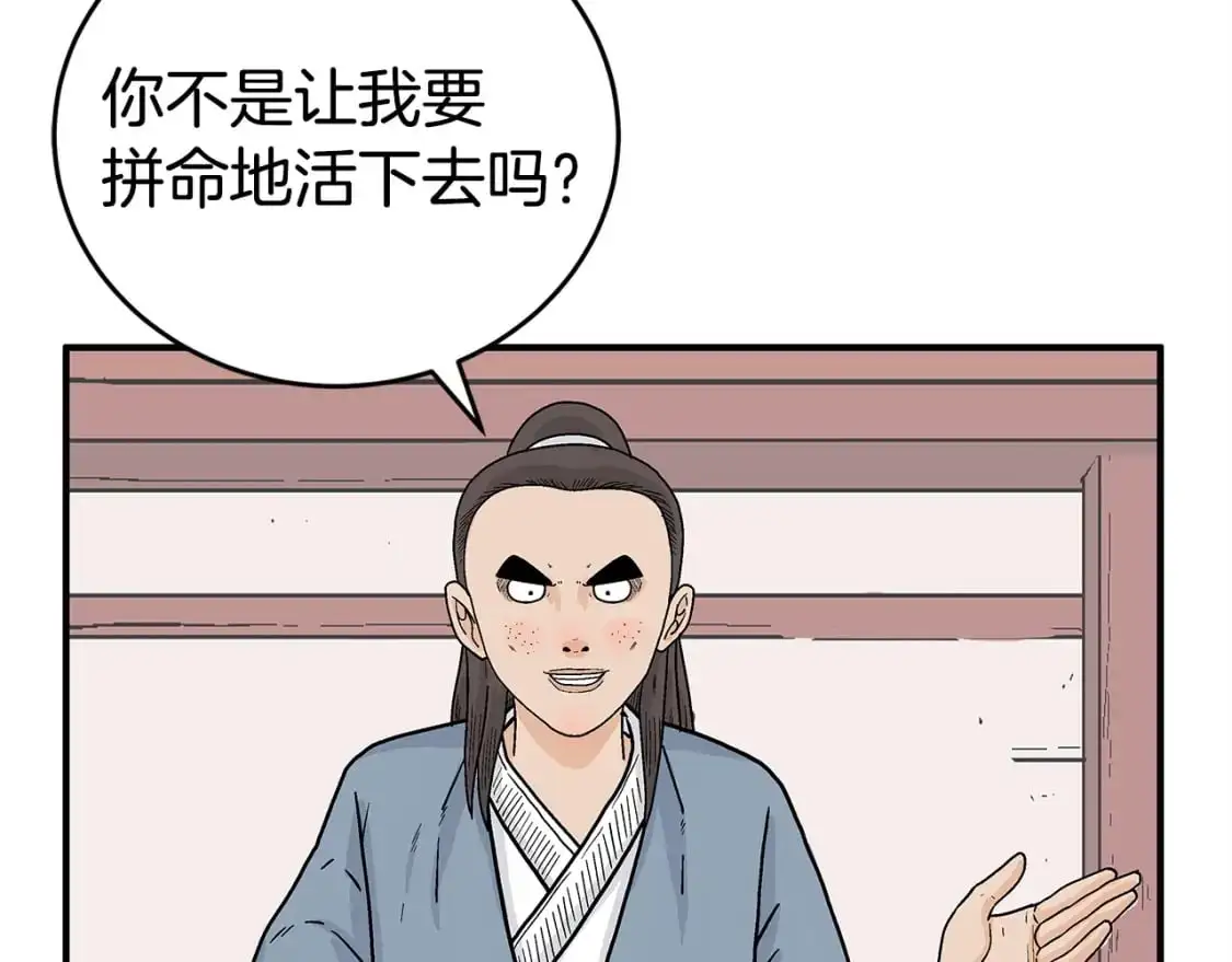 第160话 病人 第48页
