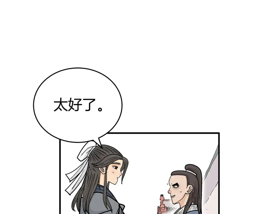 第160话 病人 第50页