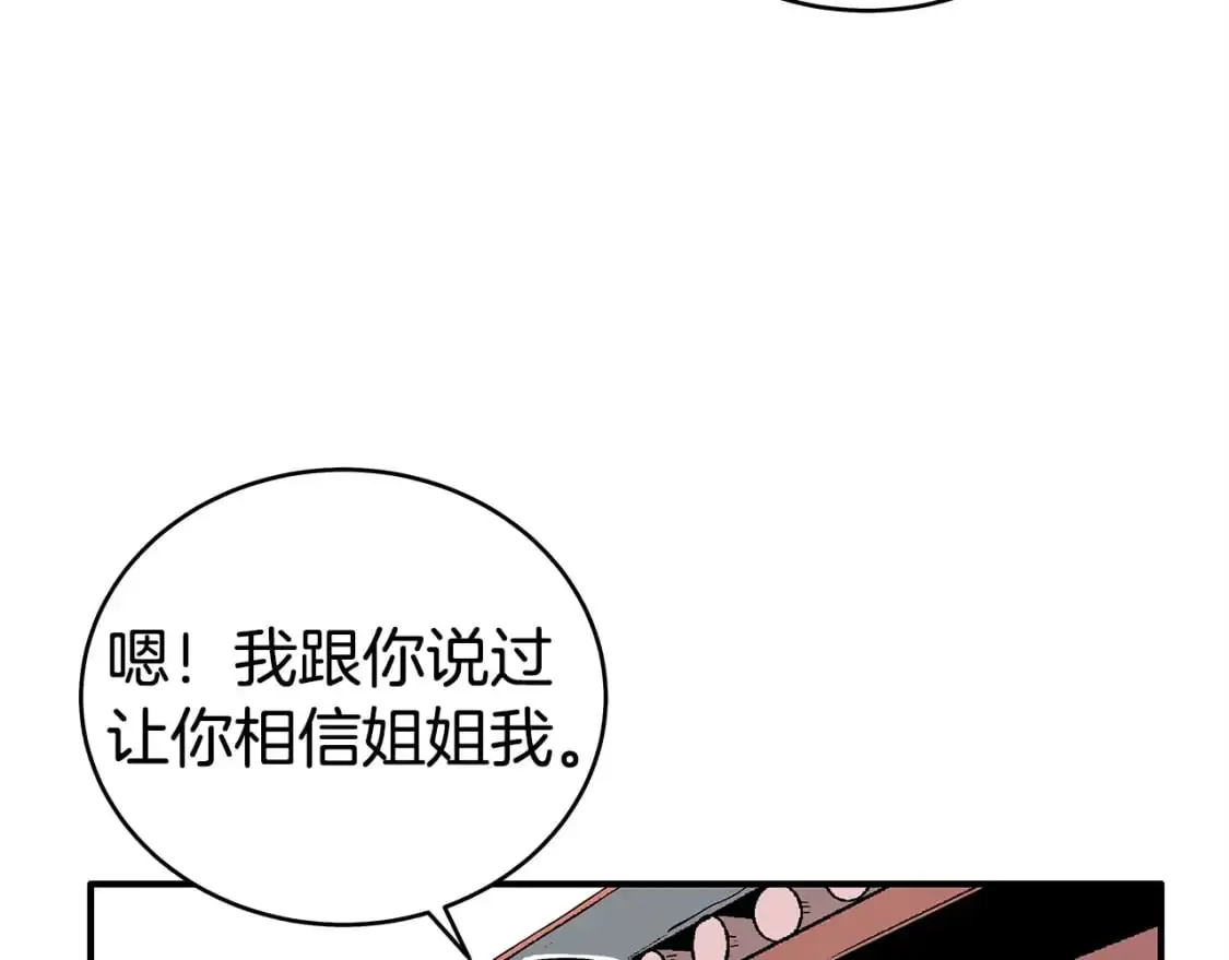 第160话 病人 第52页
