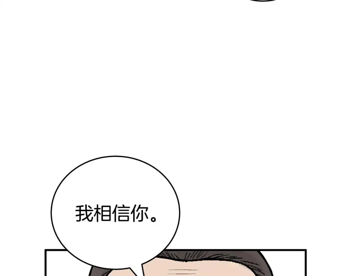 第160话 病人 第54页