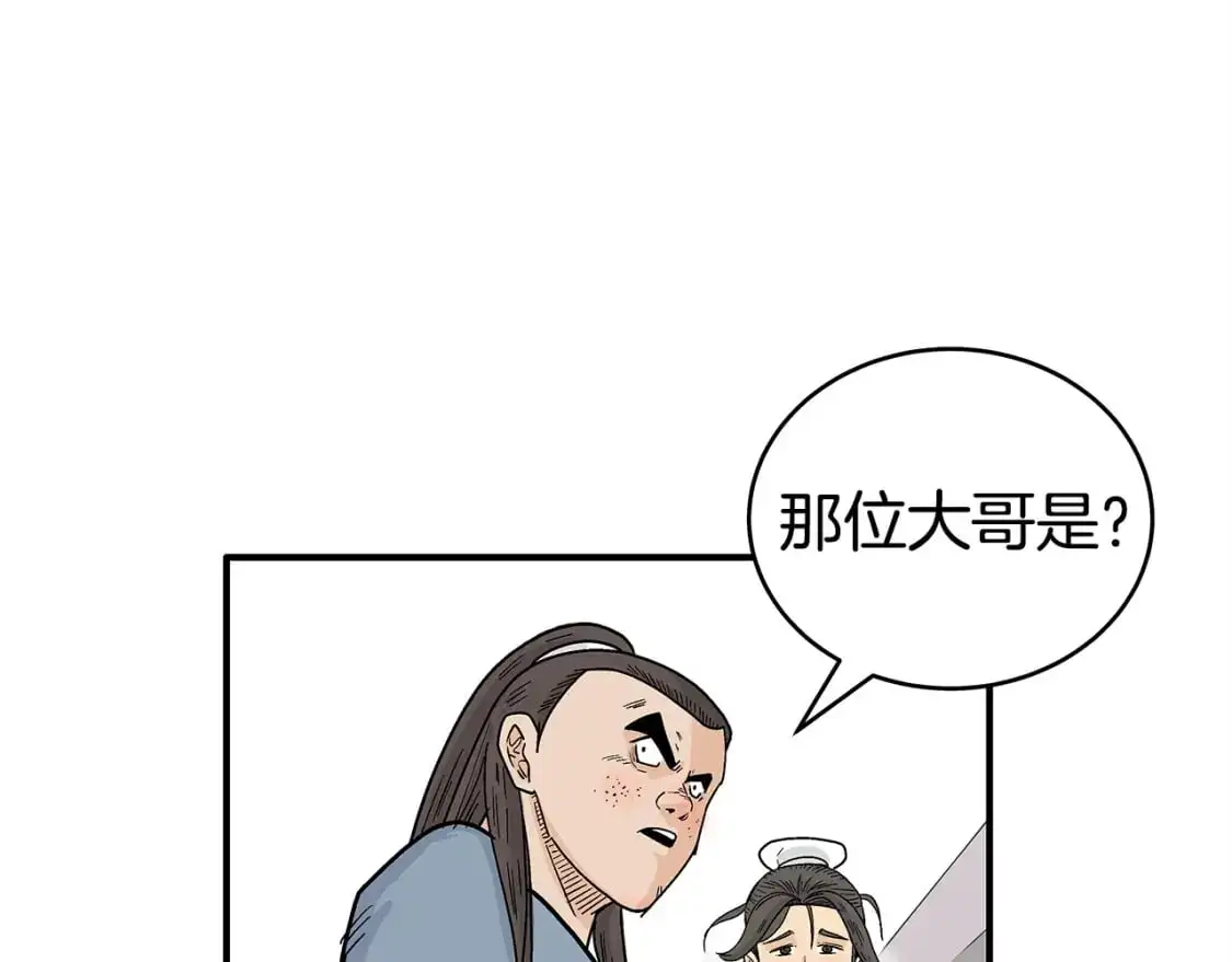 第160话 病人 第56页