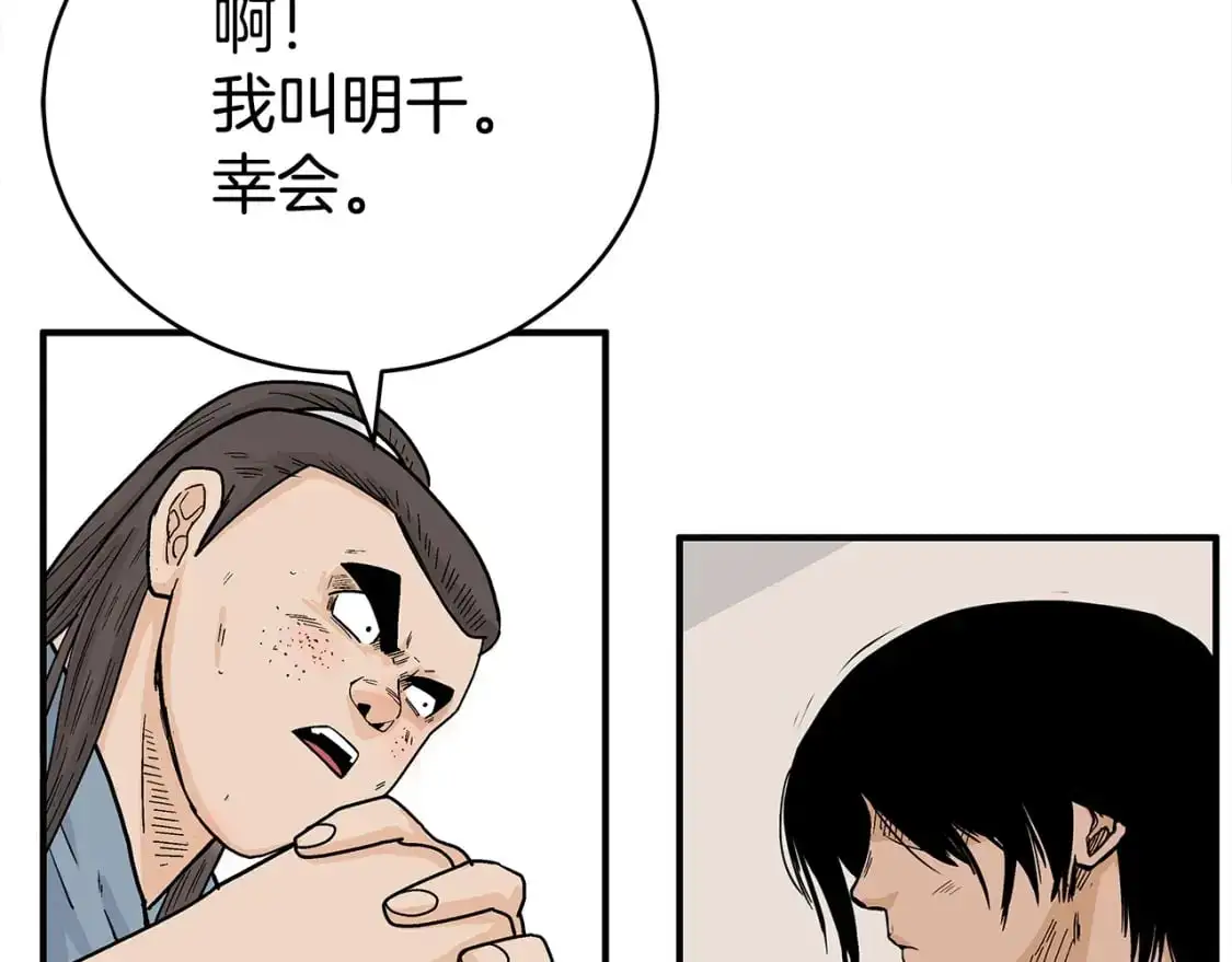 第160话 病人 第60页