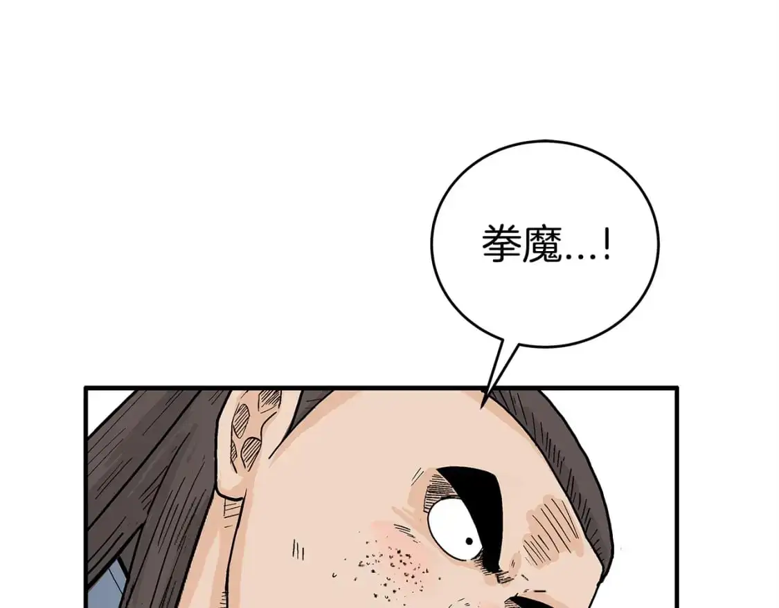 第160话 病人 第62页