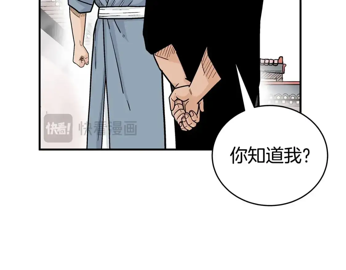 第160话 病人 第65页