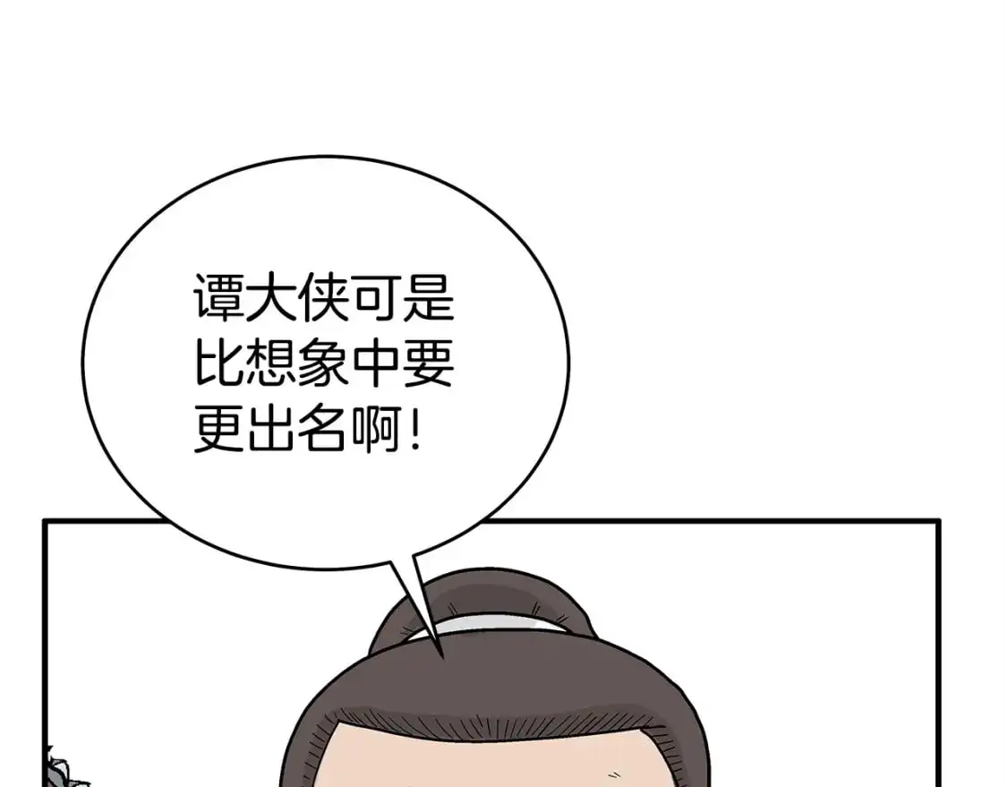 第160话 病人 第66页