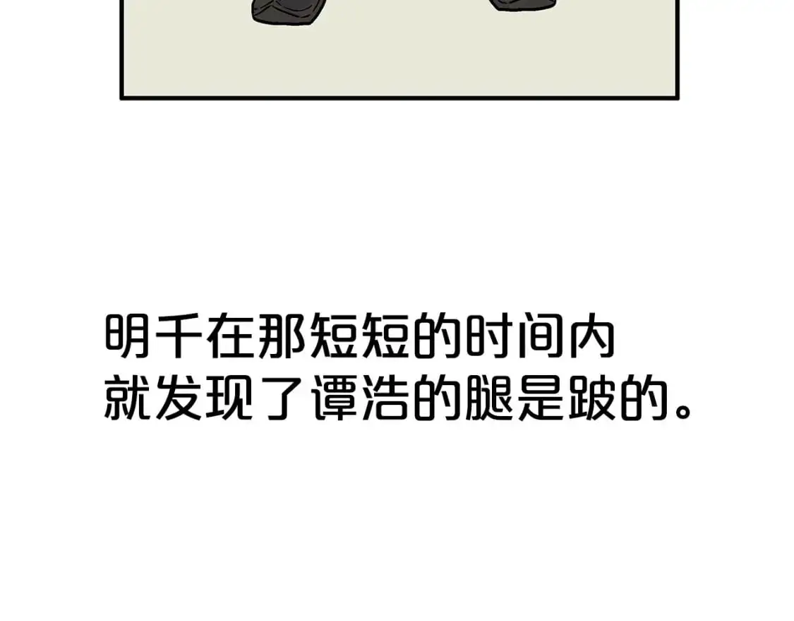 第160话 病人 第72页