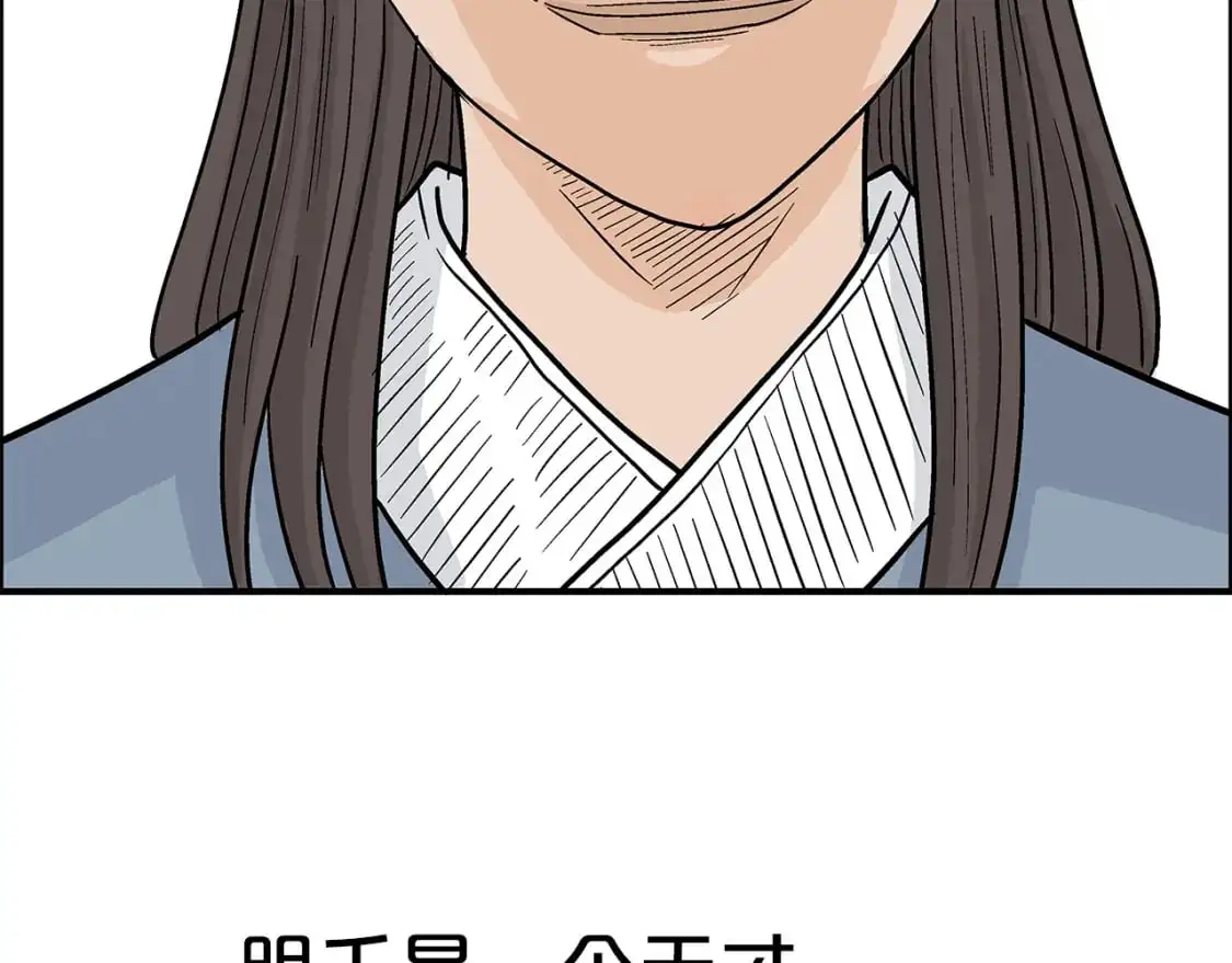 第160话 病人 第74页