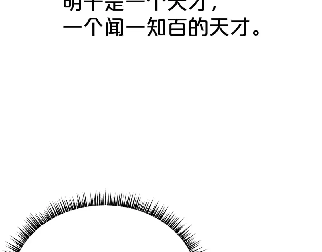 第160话 病人 第75页