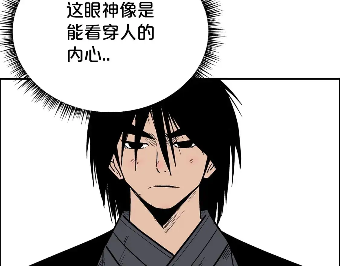 第160话 病人 第76页