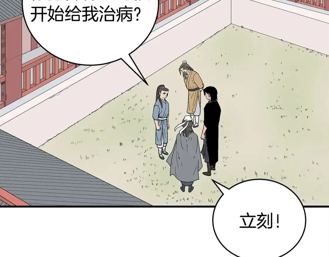 第160话 病人 第78页