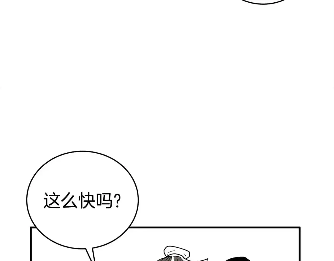 第160话 病人 第79页
