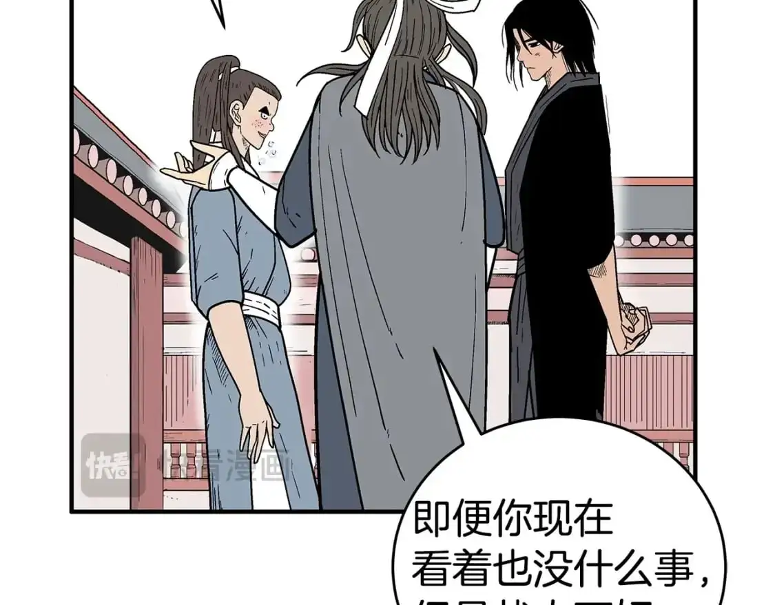 第160话 病人 第80页
