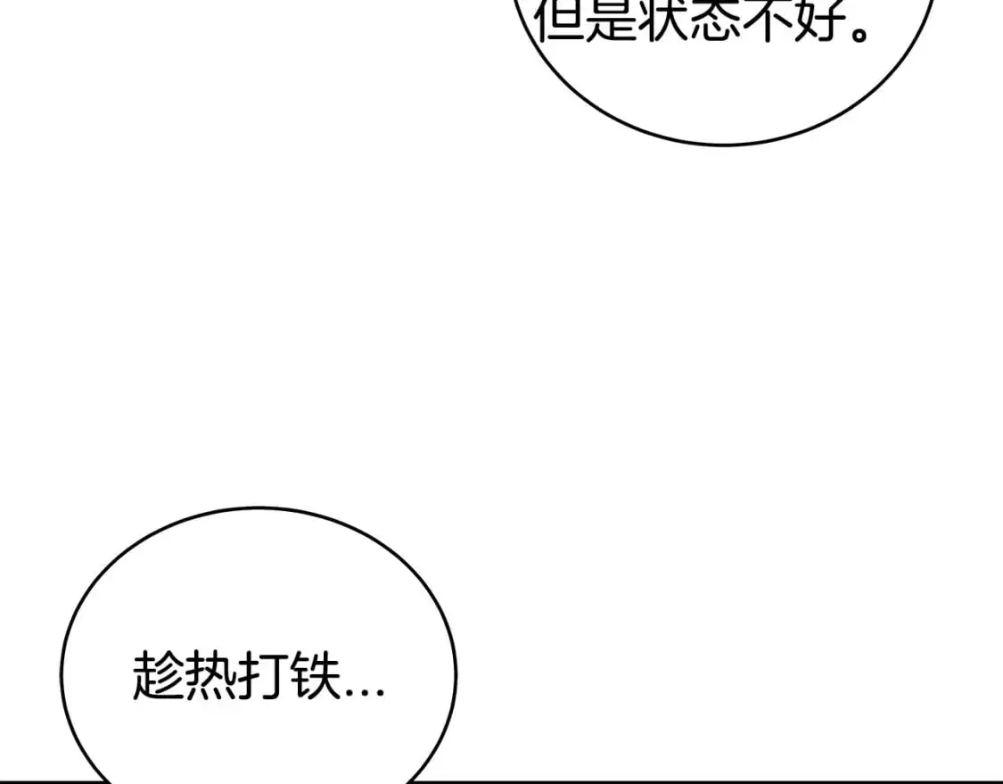 第160话 病人 第81页
