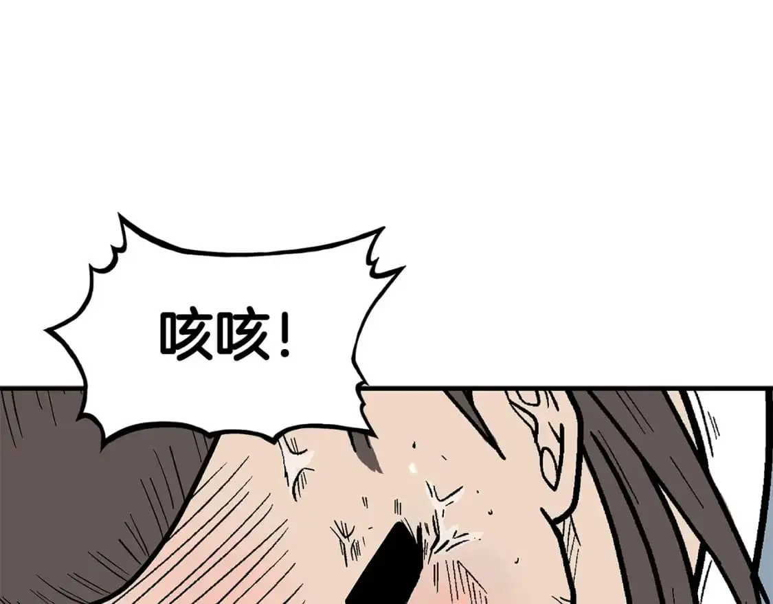 第160话 病人 第84页