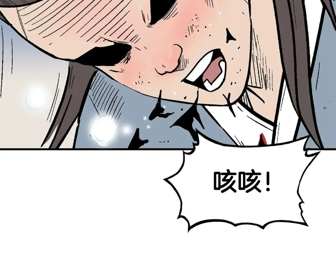 第160话 病人 第85页