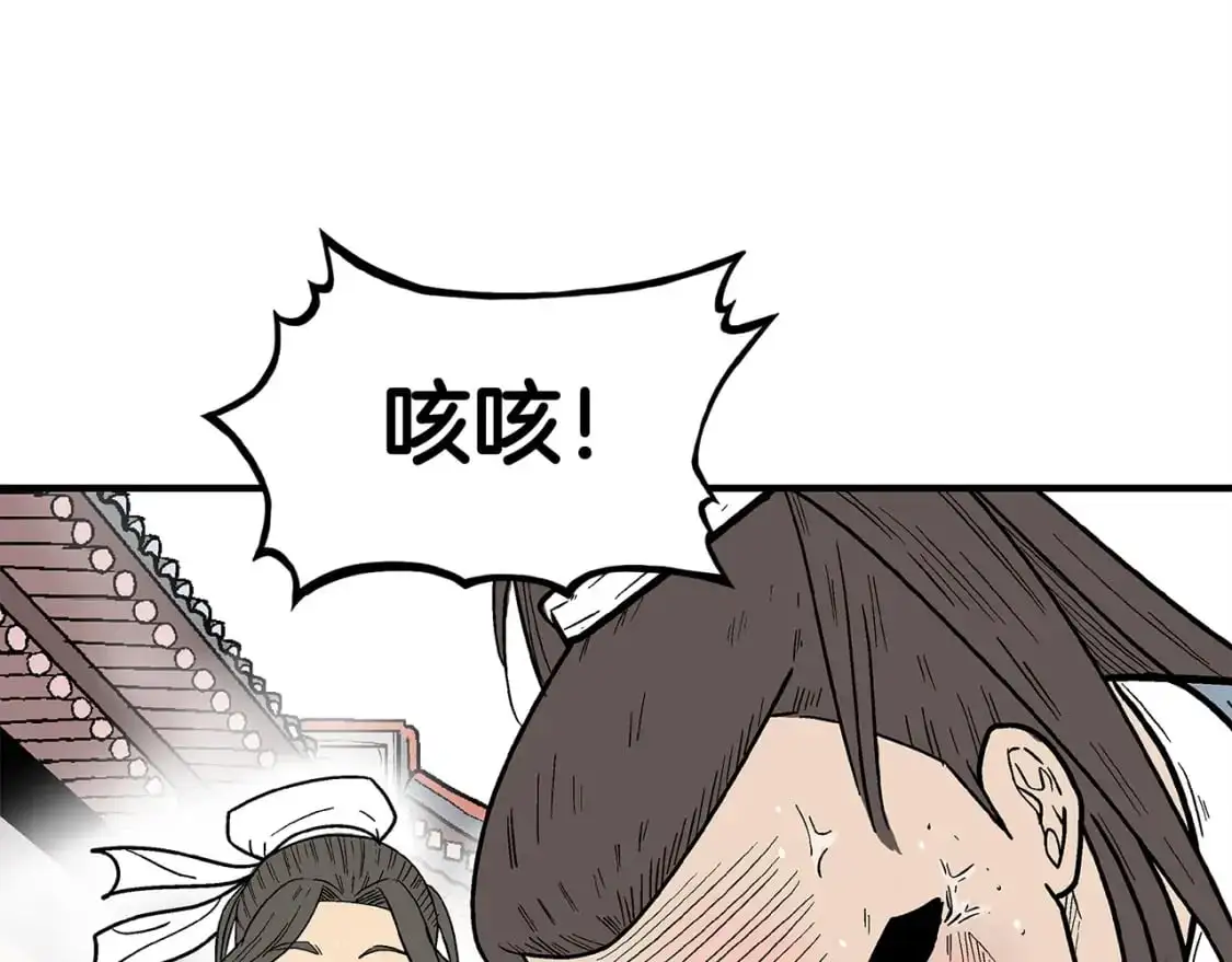 第160话 病人 第86页
