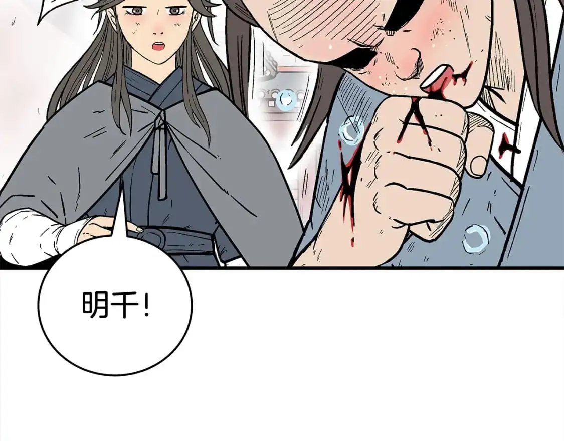第160话 病人 第87页
