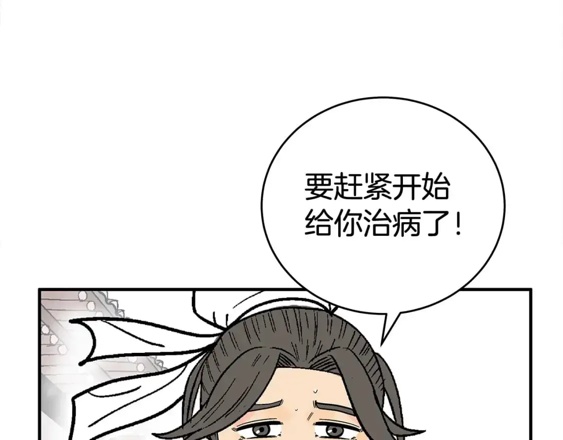 第160话 病人 第88页