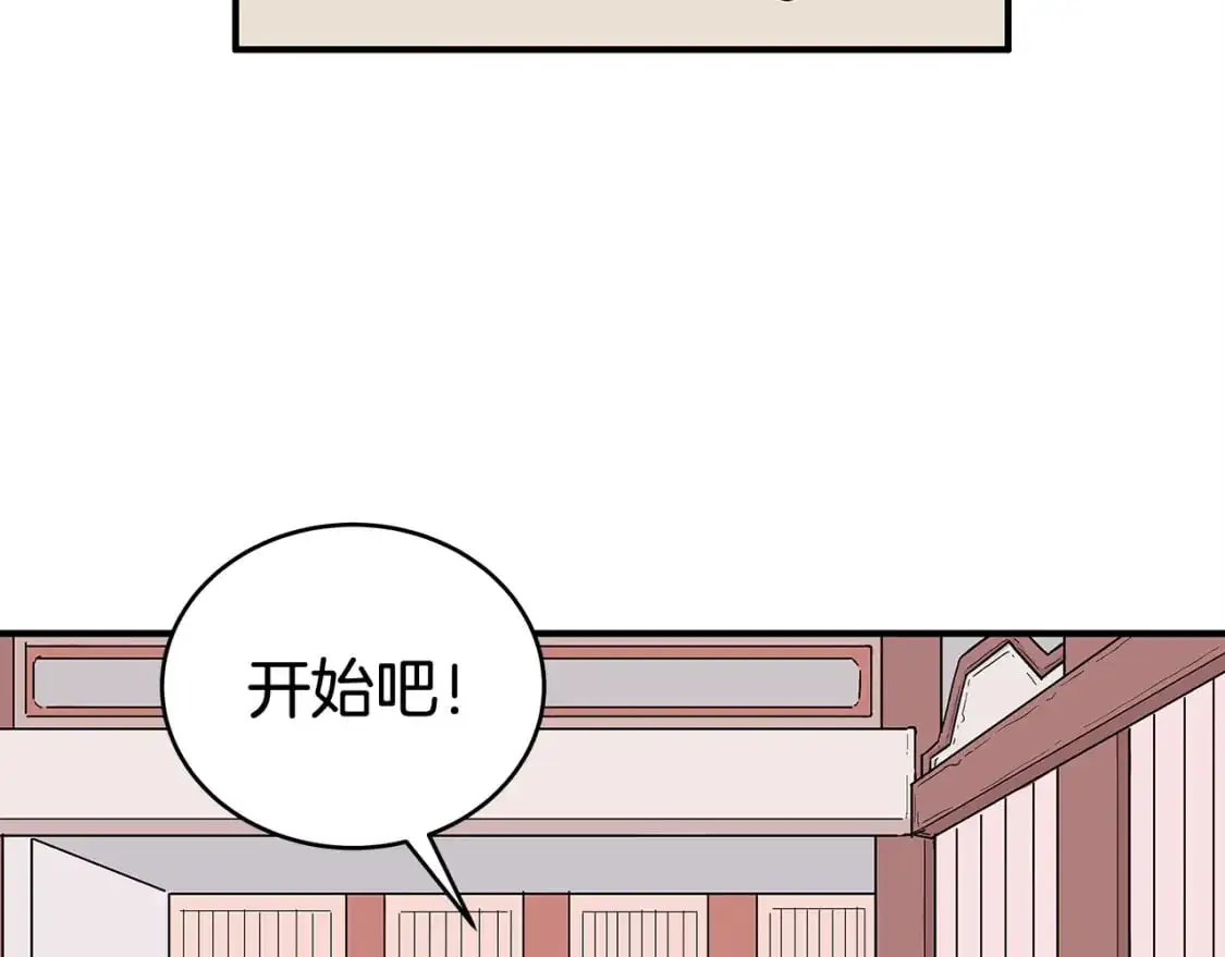 第160话 病人 第94页