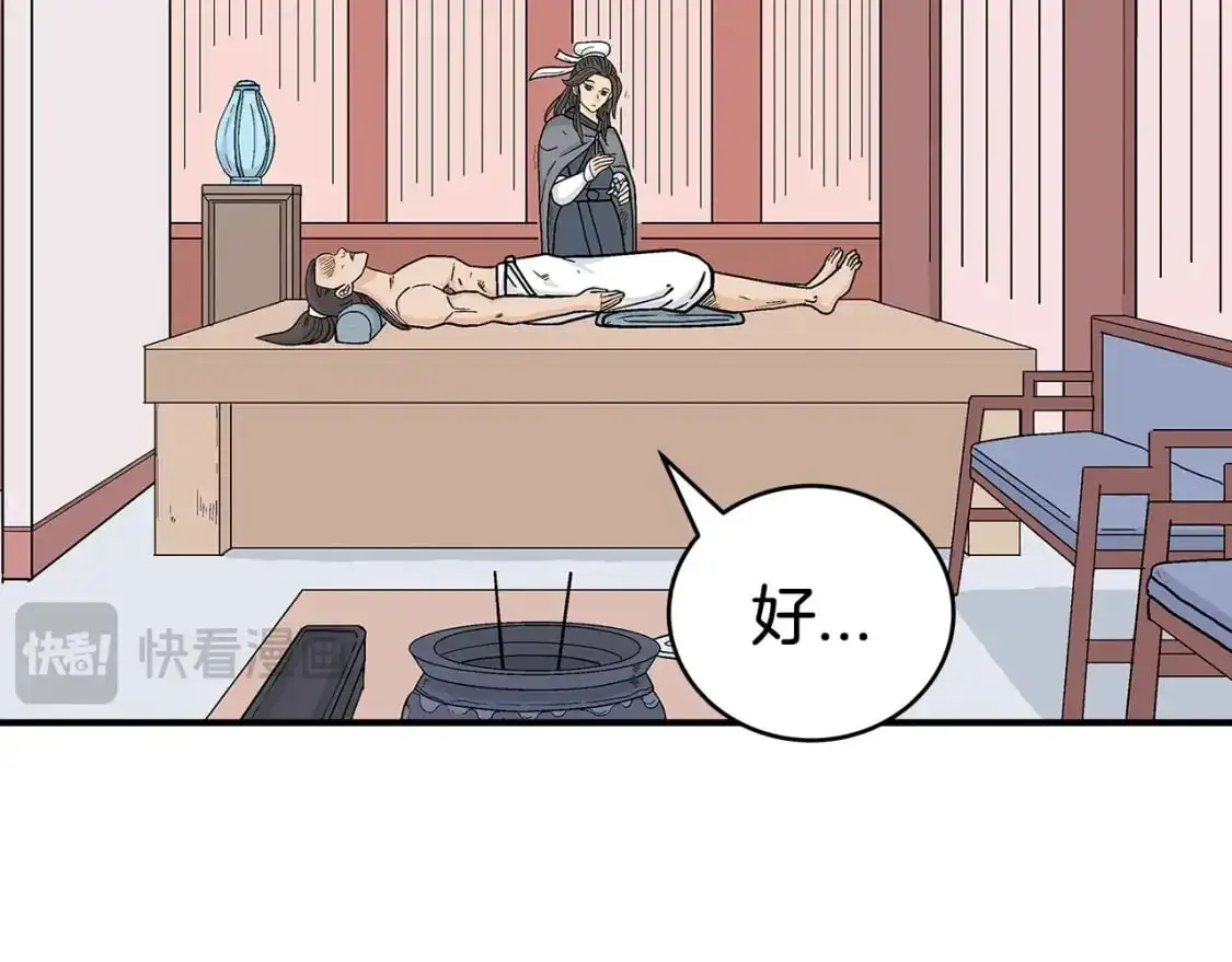 第160话 病人 第95页