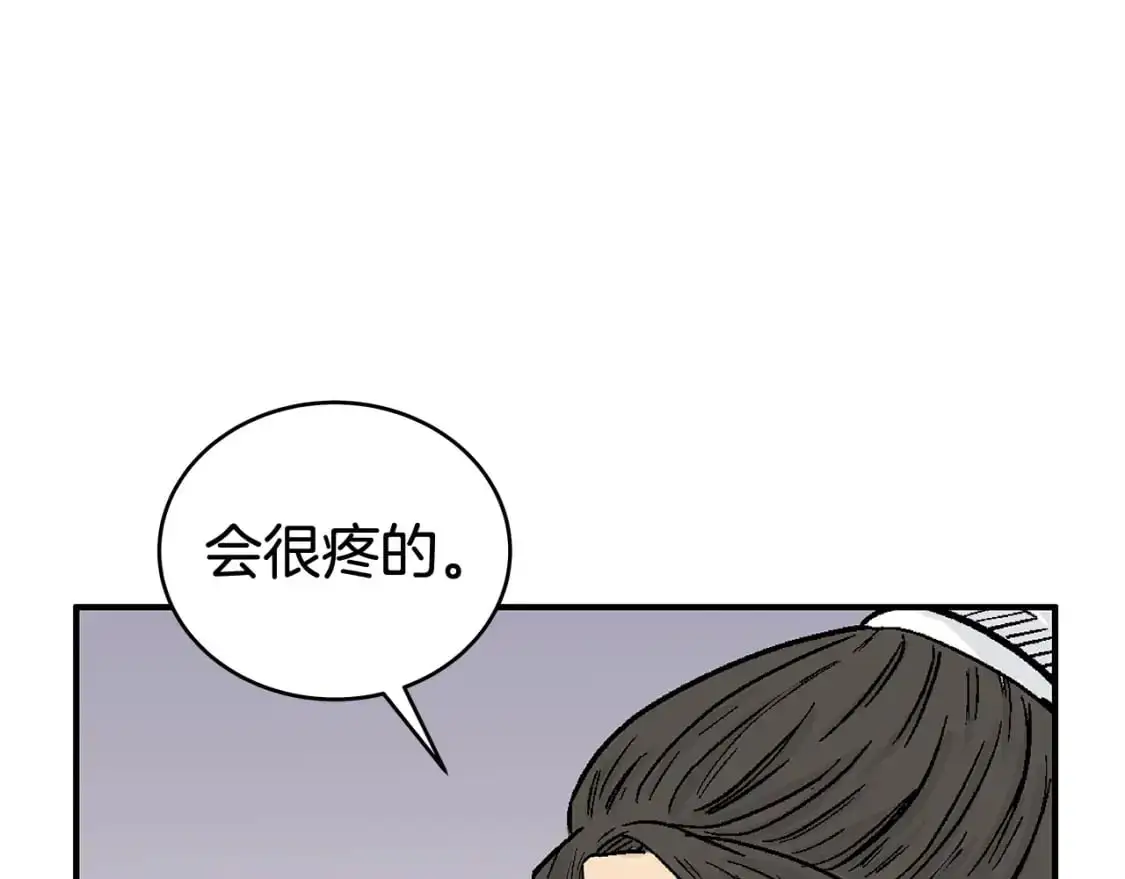 第160话 病人 第96页