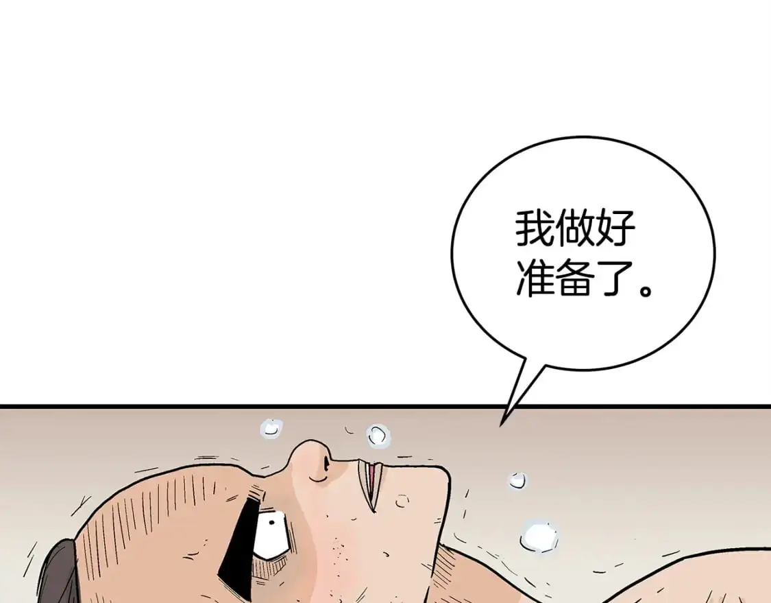 第160话 病人 第99页