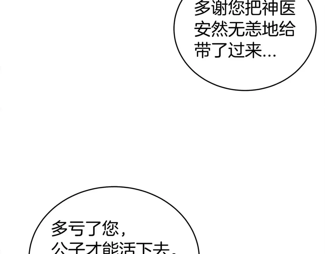 第160话 病人 第106页