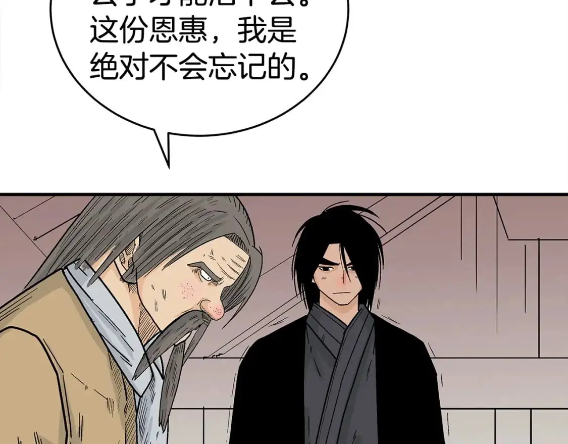 第160话 病人 第107页