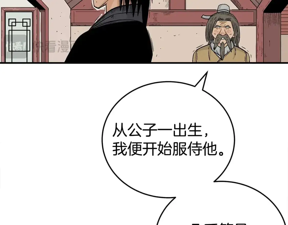 第160话 病人 第110页