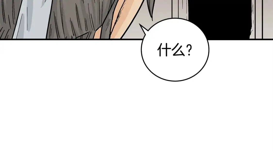 第160话 病人 第114页