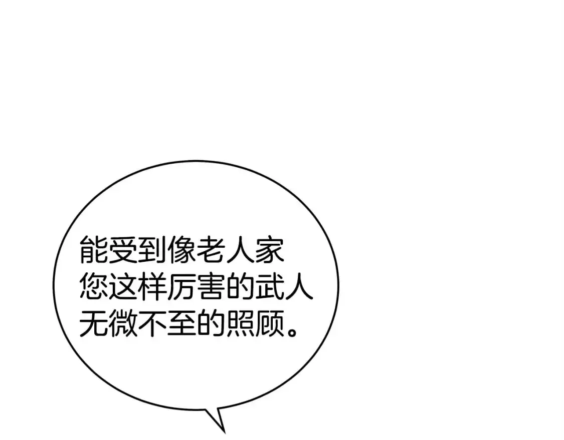 第160话 病人 第115页